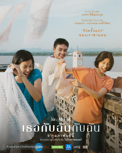 Thoe Kap Chan Kap Chan - Thai Movie Poster