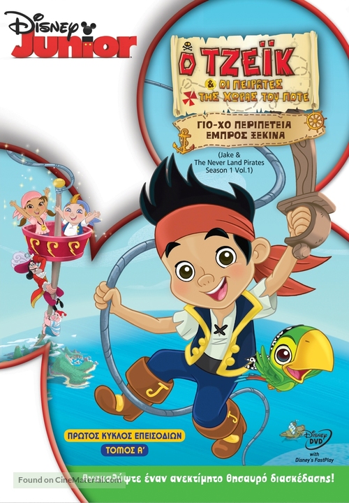 &quot;Jake and the Never Land Pirates&quot; - Greek DVD movie cover