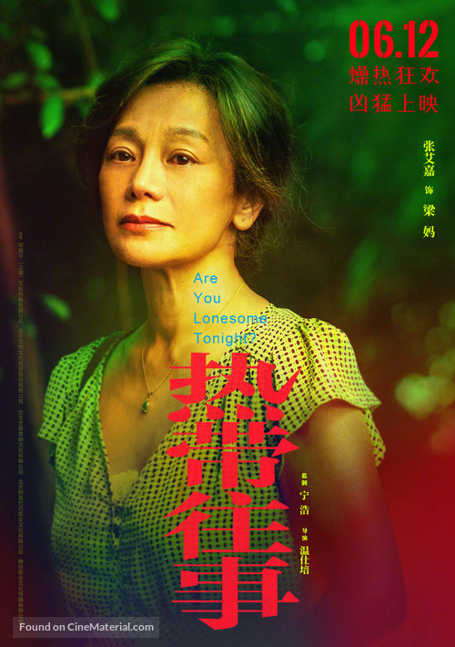 Tropical Memories - Chinese Movie Poster