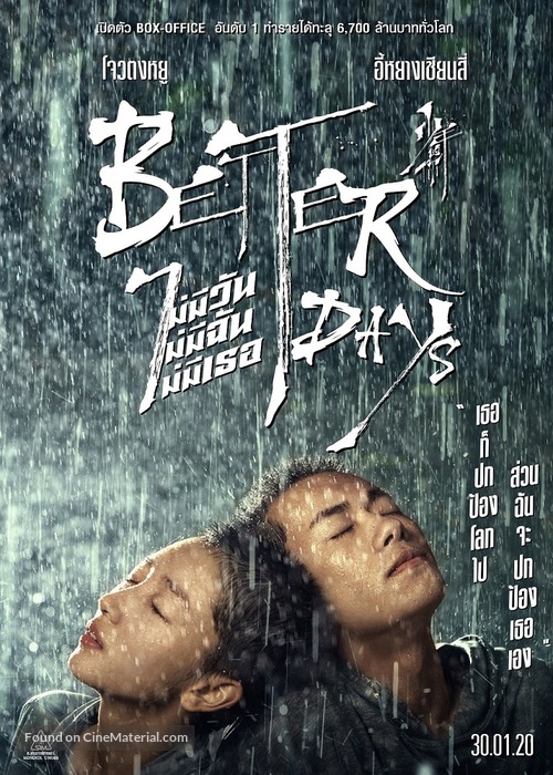 Shao nian de ni - Thai Movie Poster