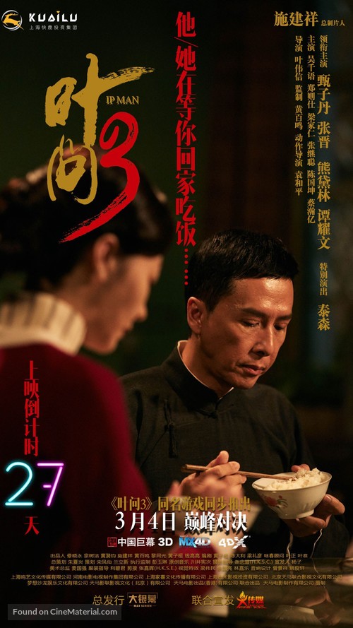 Yip Man 3 - Chinese Movie Poster