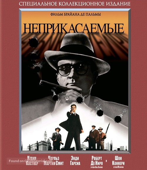 The Untouchables - Russian Blu-Ray movie cover