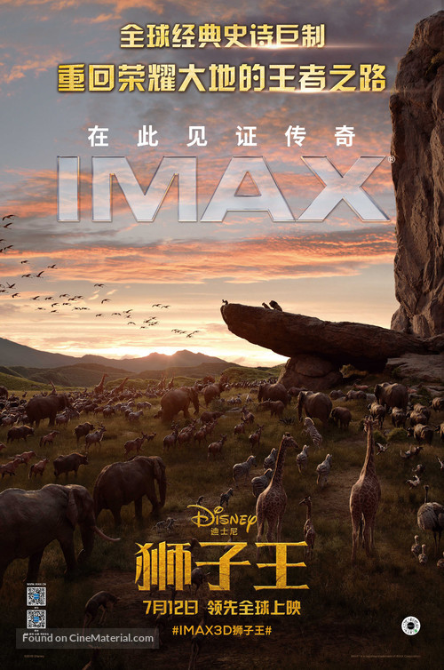 The Lion King - Chinese Movie Poster
