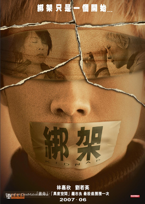Bong ga - Hong Kong poster