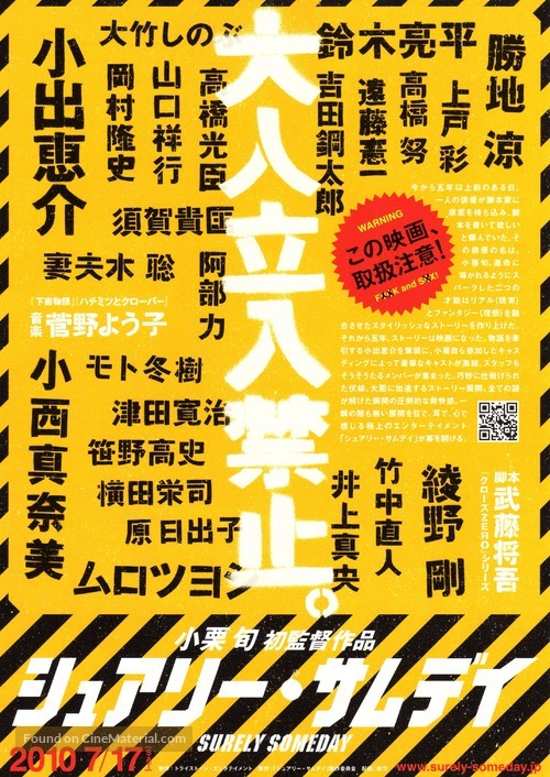 Shuar&icirc; samudei - Japanese Movie Poster