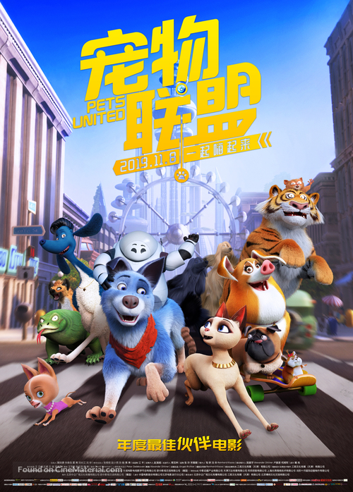 Pets United - Chinese Movie Poster