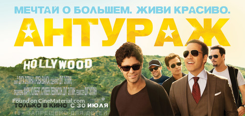 Entourage - Russian Movie Poster
