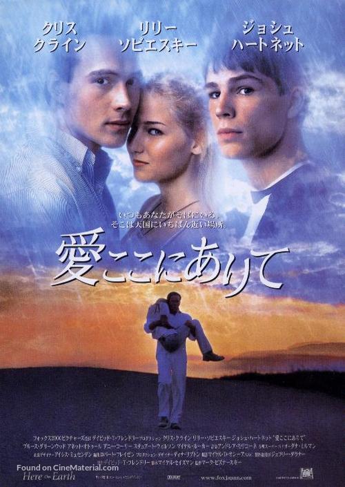 Here on Earth - Japanese Movie Poster