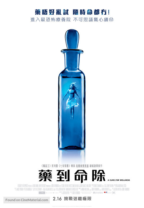A Cure for Wellness - Hong Kong Movie Poster