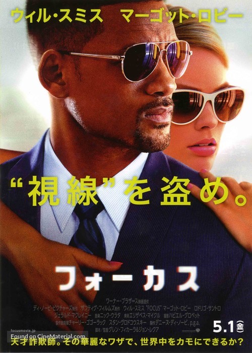 Focus - Japanese Movie Poster