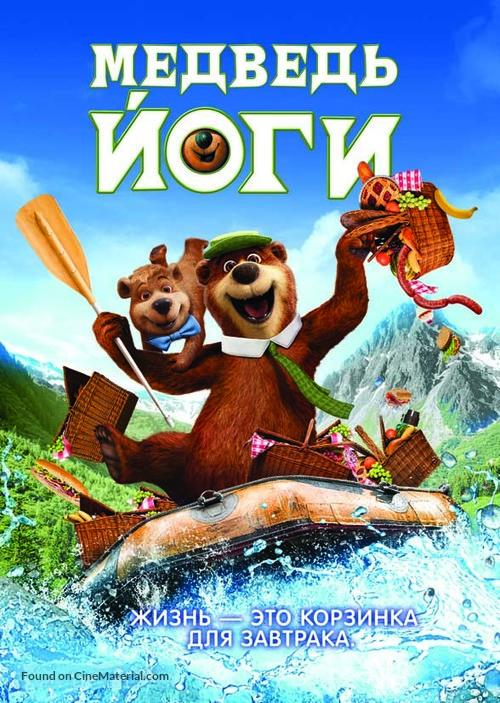 Yogi Bear - Russian Movie Cover