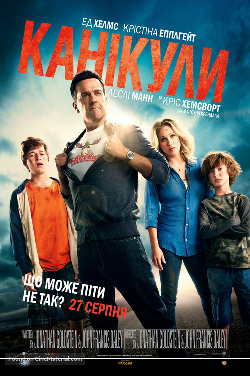 Vacation - Ukrainian Movie Poster
