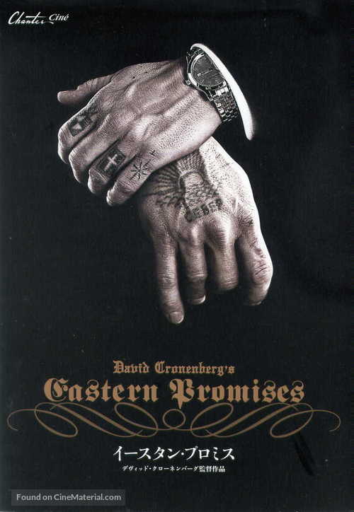 Eastern Promises - Japanese Movie Cover