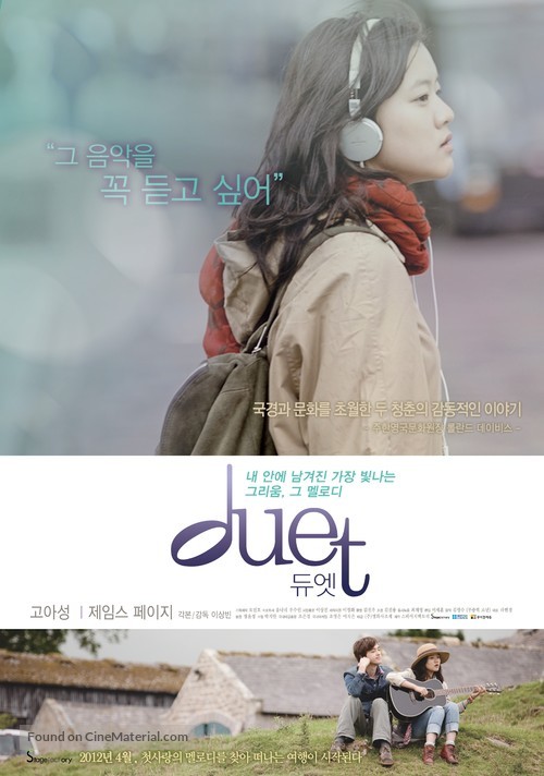 Dyuet - South Korean Movie Poster