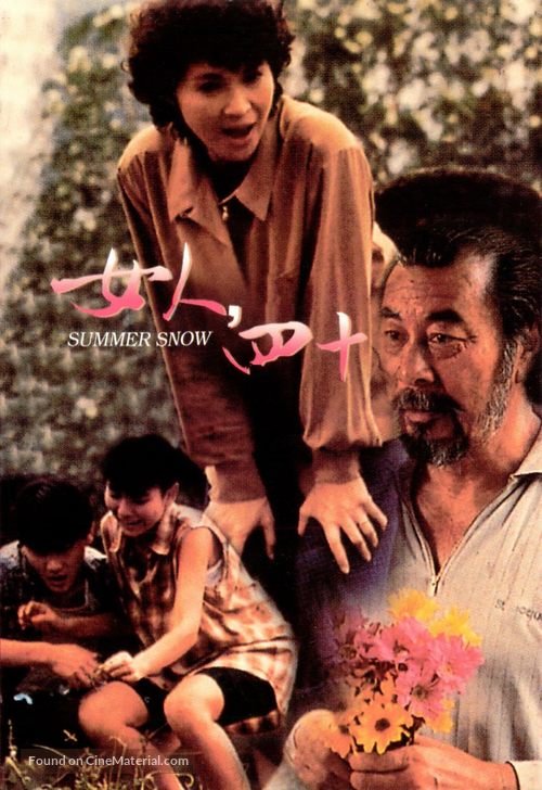 Nu ren si shi - Hong Kong Movie Cover