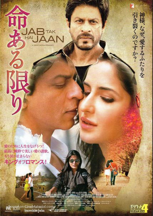 Jab Tak Hai Jaan - Japanese Movie Poster