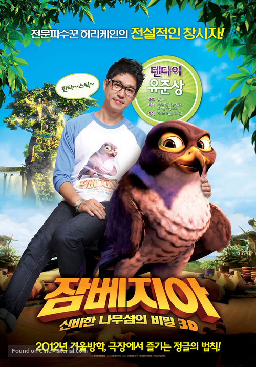 Zambezia - South Korean Movie Poster