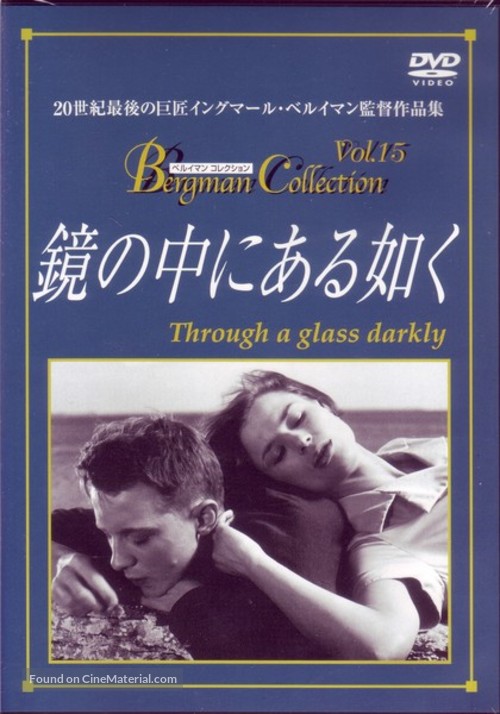 S&aring;som i en spegel - Japanese DVD movie cover