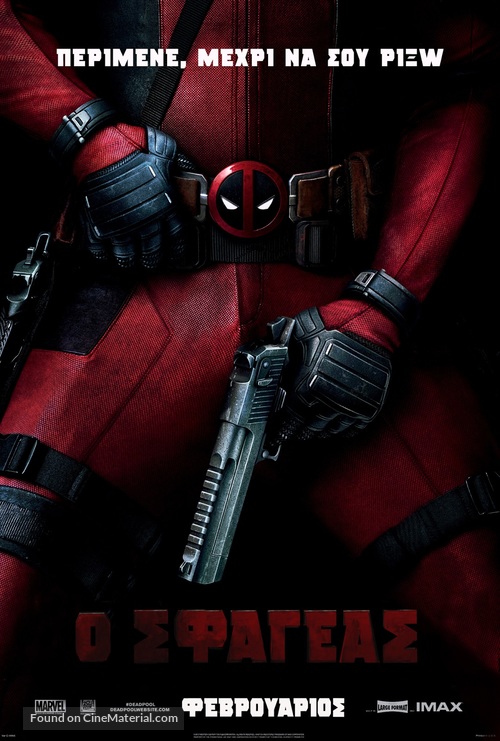 Deadpool - Greek Movie Poster