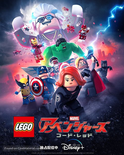 LEGO Marvel Avengers: Code Red - Japanese Movie Poster