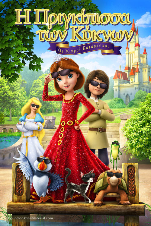 The Swan Princess: Royally Undercover - Greek Movie Cover