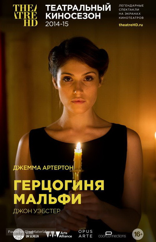 The Duchess of Malfi - Russian Movie Poster