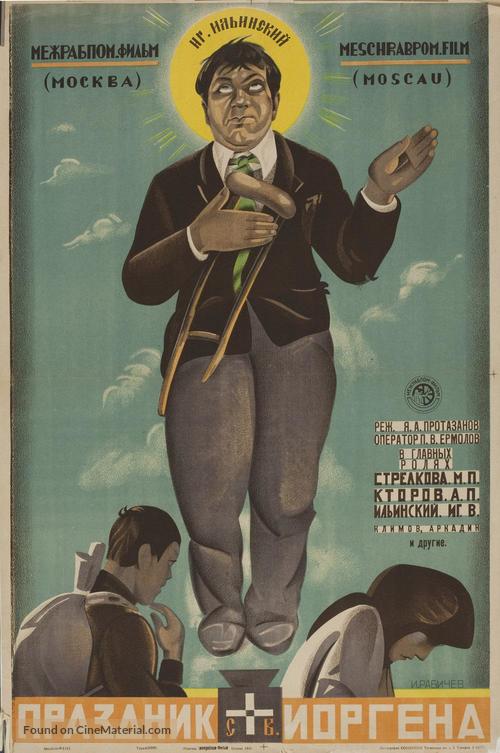 Prazdnik svyatogo Yorgena - Russian Movie Poster