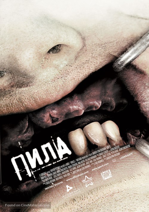 Saw III - Russian Movie Poster