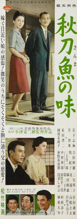 Sanma No Aji 1962 Japanese Movie Poster Sanma No Aji 1962 Japanese Movie Poster