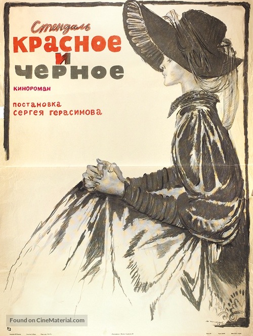 Krasnoe i chernoe - Soviet Movie Poster