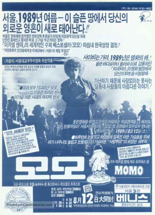 Momo - South Korean Movie Poster