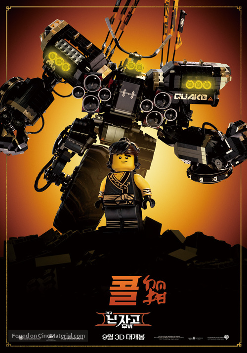 The Lego Ninjago Movie - South Korean Movie Poster