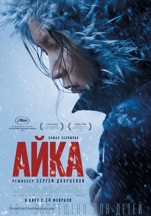 Ayka - Russian Movie Poster