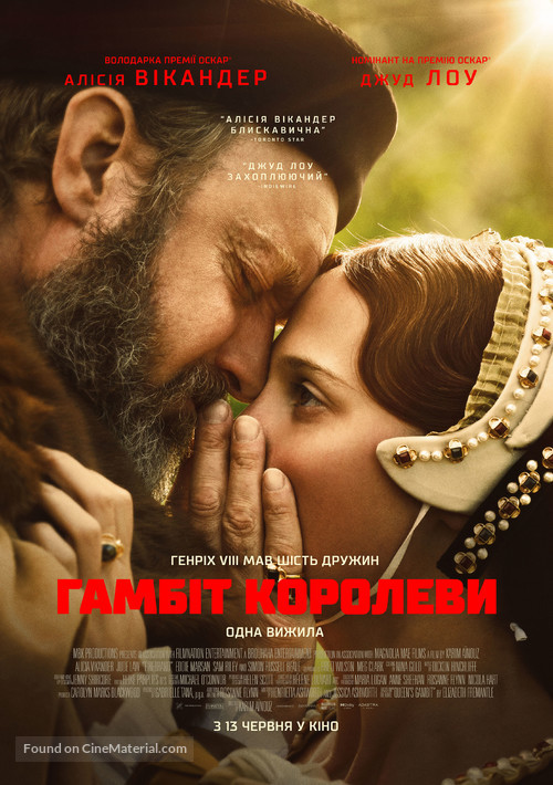 Firebrand - Ukrainian Movie Poster