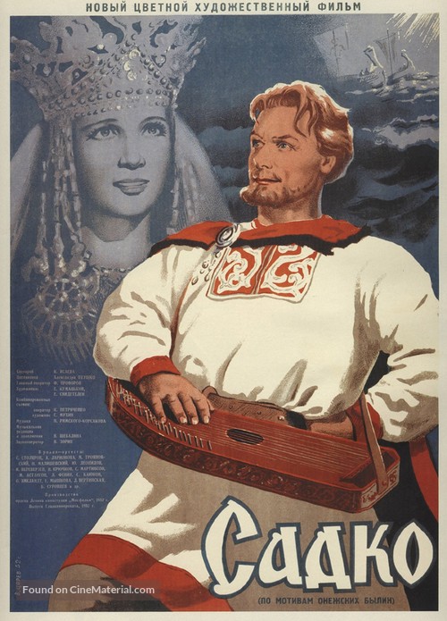 Sadko - Soviet Movie Poster