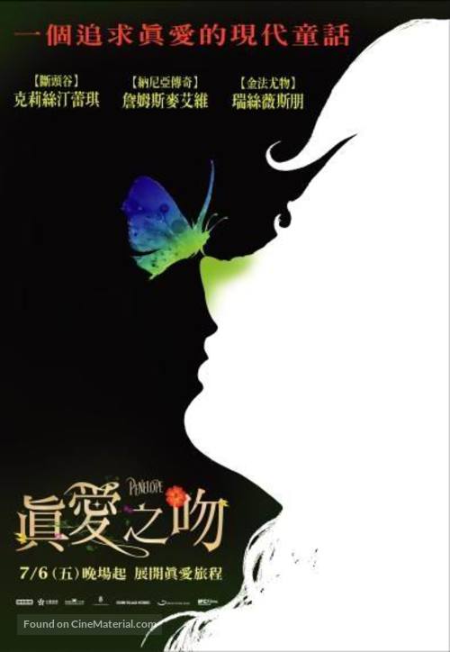 Penelope - Chinese Movie Poster