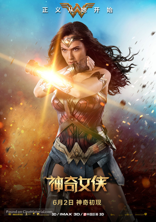 Wonder Woman - Chinese Movie Poster