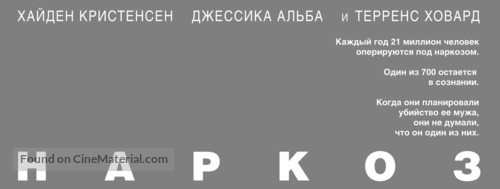 Awake - Russian Logo