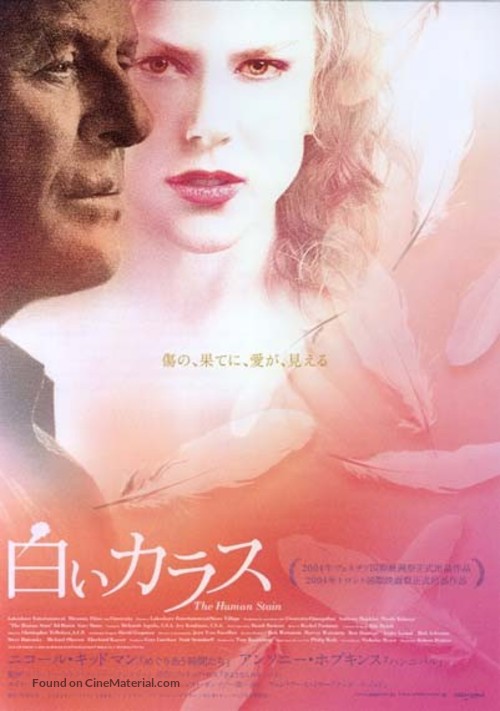 The Human Stain - Japanese Movie Poster