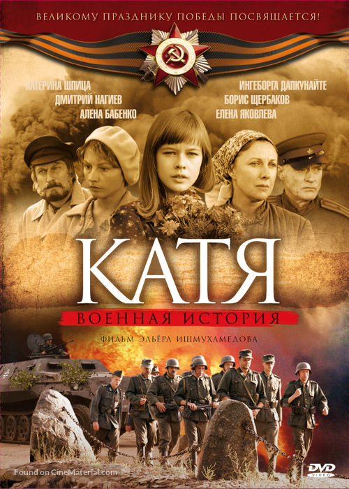 &quot;Katya&quot; - Russian Movie Cover