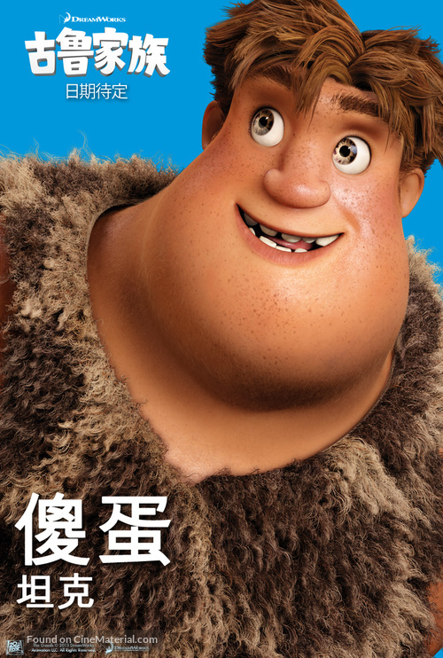 The Croods - Hong Kong Movie Poster