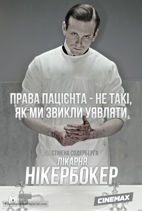 &quot;The Knick&quot; - Ukrainian Movie Poster
