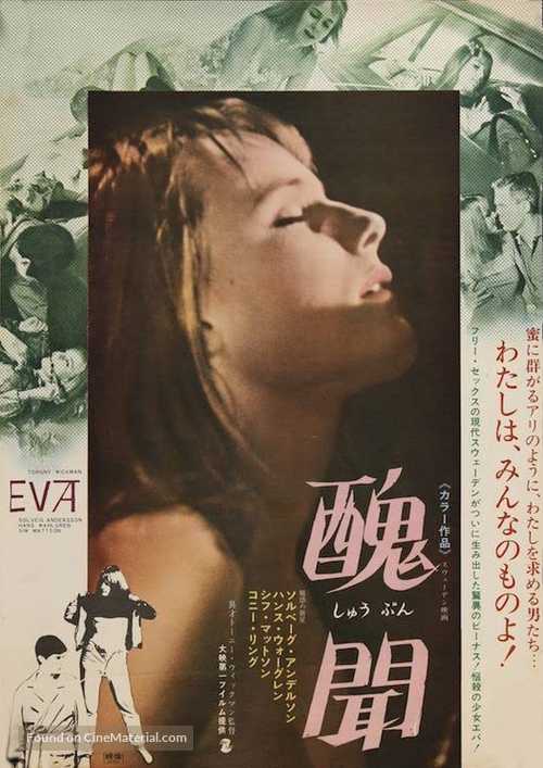 Eva - den utst&ouml;tta - Japanese Movie Poster