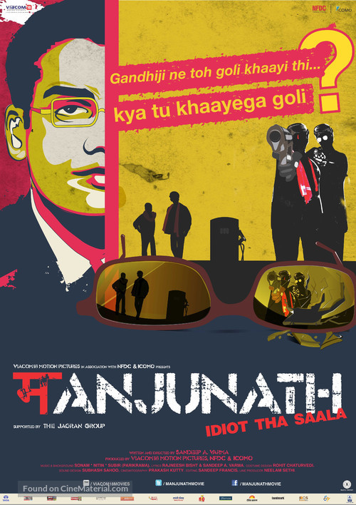 Manjunath - Indian Movie Poster