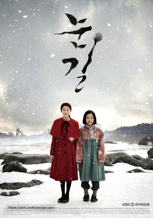 Snowy Road - South Korean Movie Poster