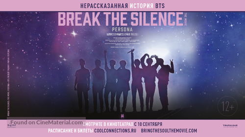 Break the Silence: The Movie - Russian Movie Poster