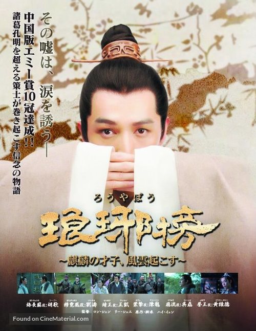 &quot;Lang ya bang&quot; - Japanese Video release movie poster
