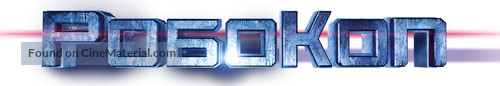 RoboCop - Russian Logo