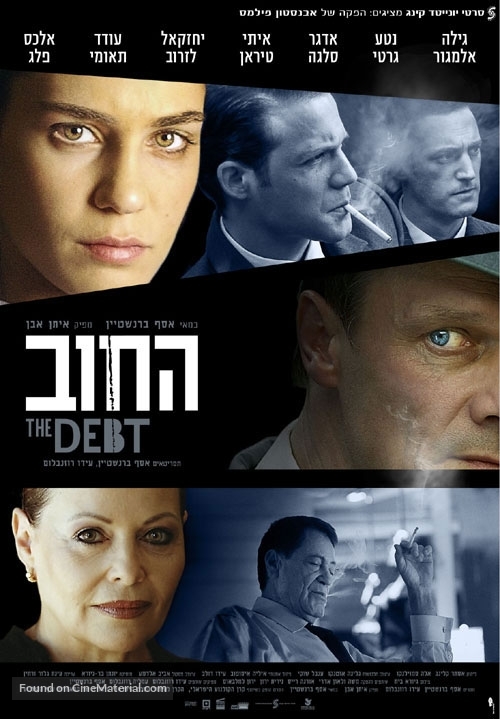 The Debt - Israeli Movie Poster