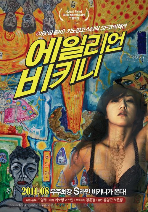 Eillieon bikini - South Korean Movie Poster